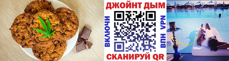 Печенье с ТГК конопля  Краснослободск 
