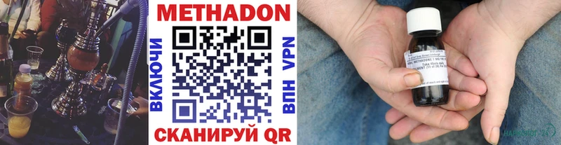 МЕТАДОН кристалл  Краснослободск 